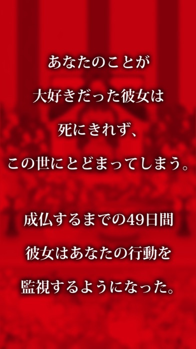 僕の彼女が成仏するまでのおすすめ画像3