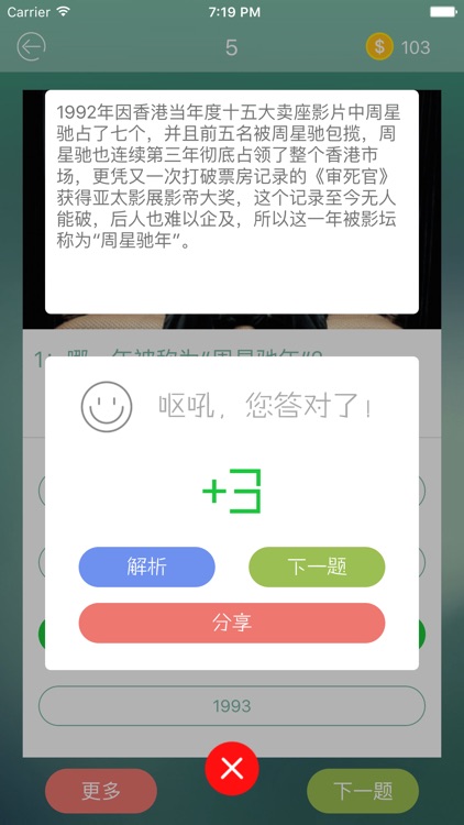 天天学百科2－学百科的好方式