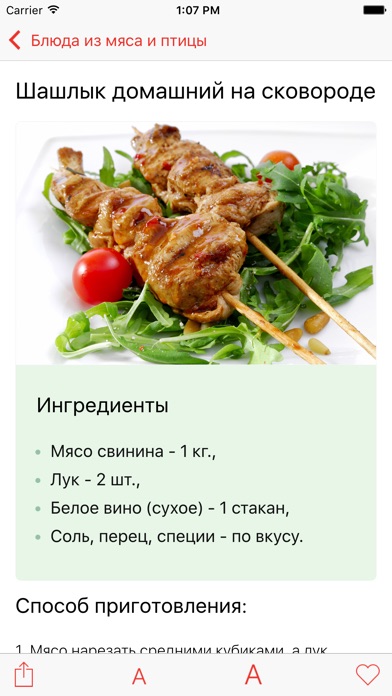 Рецепты - кулинарная ... screenshot1
