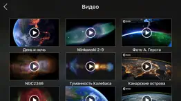 outland - space journey айфон картинки 2