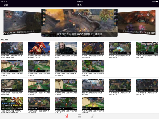 Screenshot #4 pour SMITE － 最新最全游戏视频for神之浩劫