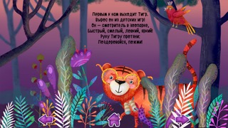 Lil Zoo - интерактивная детская книга стиховのおすすめ画像1