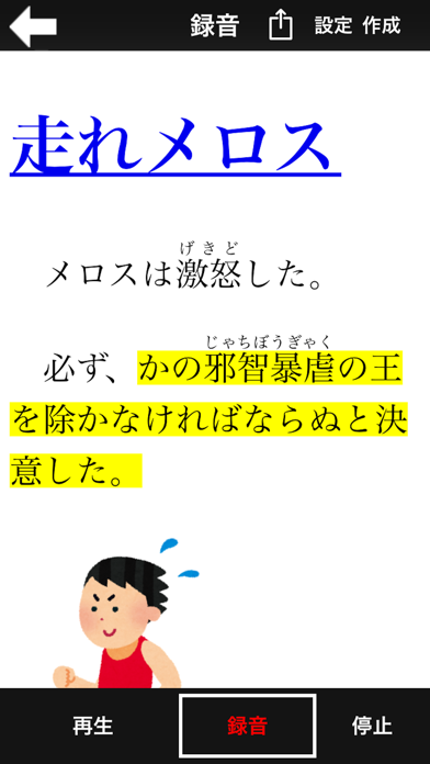 Screenshot #3 pour 『ひなぎく』〜簡単にマルチメディアデイジーができるんです！〜