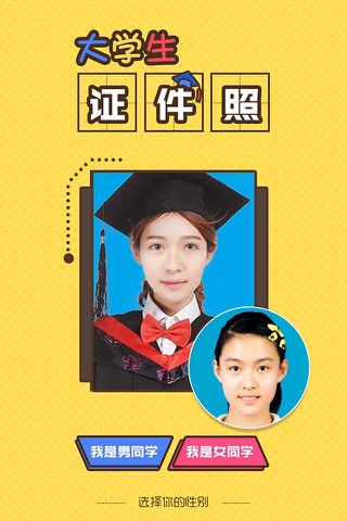 My Collage Photo - Funny Graduation ID Photo Maker screenshot 3