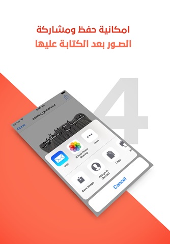 برنامج الكتابة على الصور-اصنع الكوميك وشارك الضحكة screenshot 4