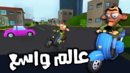 Game screenshot لعبة ملك التوصيل - عوض أبو شفة hack