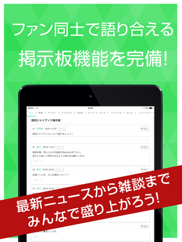 Screenshot #5 pour Best guide for Professional baseball
