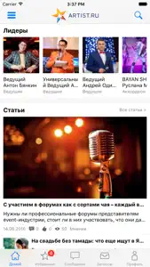 Artist.ru screenshot #1 for iPhone