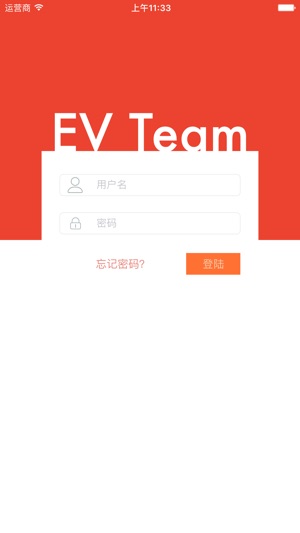 EVTeam日程表(圖1)-速報App