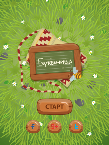 Screenshot #4 pour Буквеница Безплатно