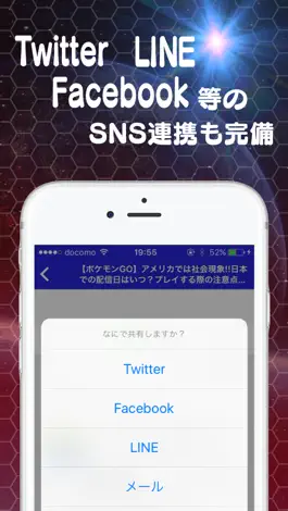 Game screenshot 攻略ブログまとめニュース速報 for ポケモンGO hack