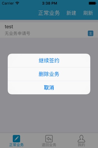 面签 逸百年 screenshot 3