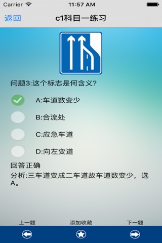 驾照通 screenshot 4