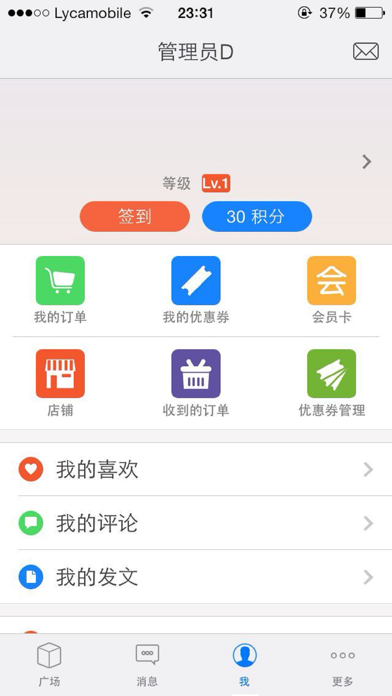 Screenshot #3 pour 美国小灵通