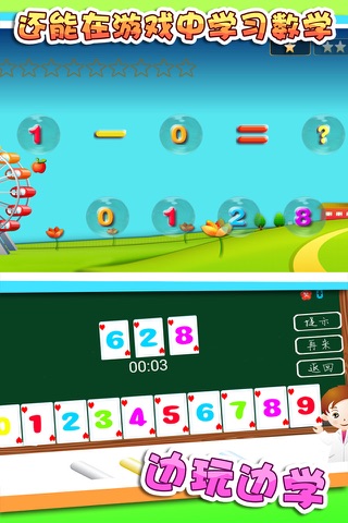 儿童拖拖乐游戏 screenshot 4