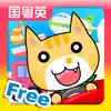 Transports for Kids - FREE Game delete, cancel