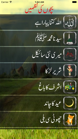 Pakistani Rhymes(圖5)-速報App