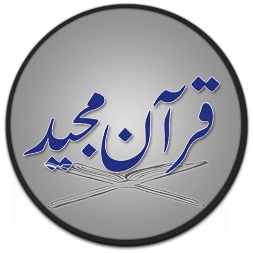 Quran Majeed icon