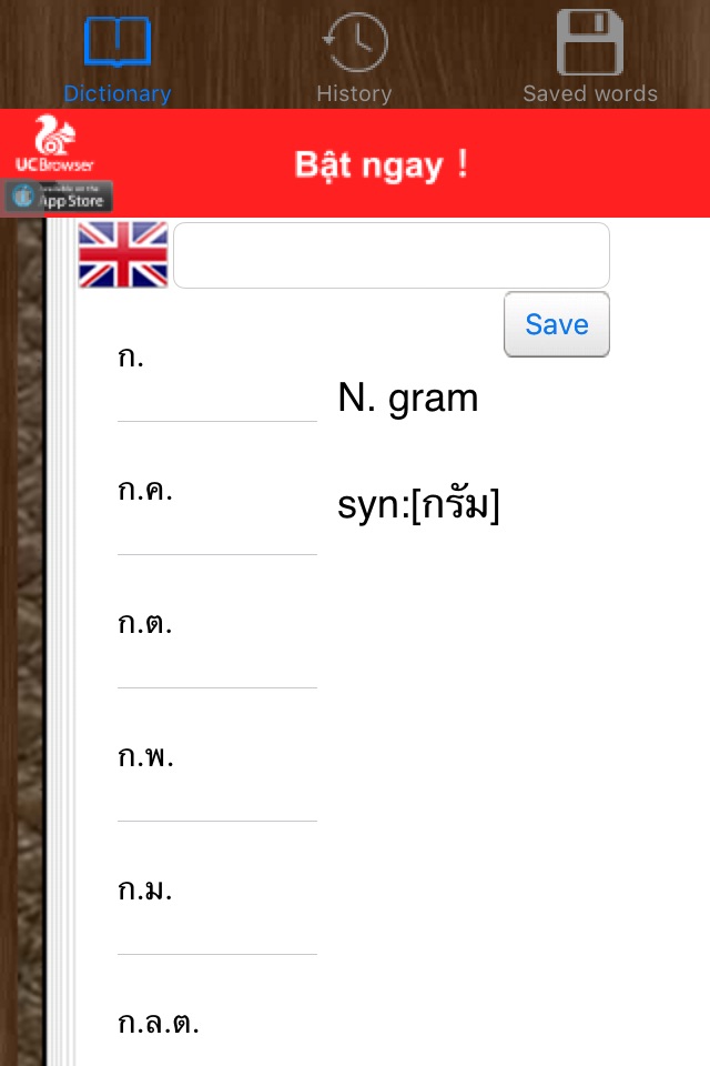 English Thai Dictionaries screenshot 2