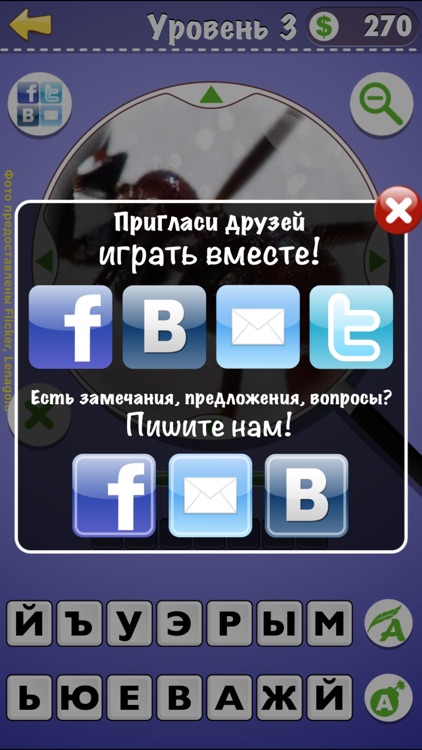 Зоркий глаз screenshot-4