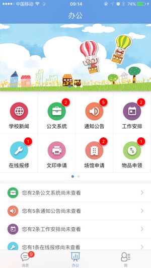 BestSch(圖3)-速報App