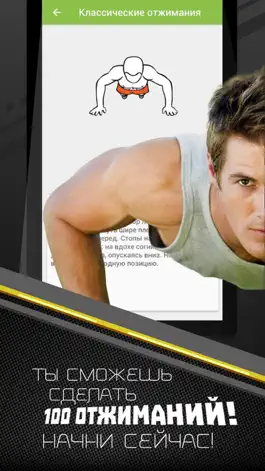Game screenshot 100 Pushups PRO mod apk