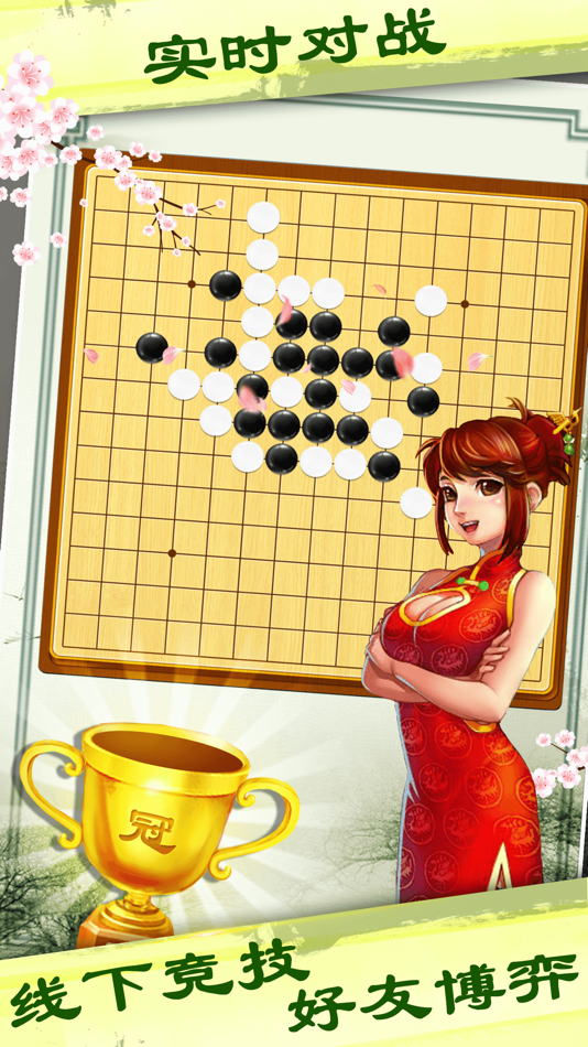 #1. Gomoku Go - Gobang, Connect 5/4 or Five in a Row(Phone) (iOS) 来自: 宁 桂