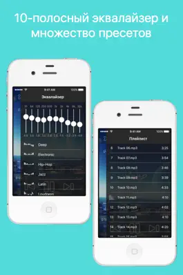 Game screenshot Эквалайзер Pro - Плеер с 10-полосным эквалайзером apk