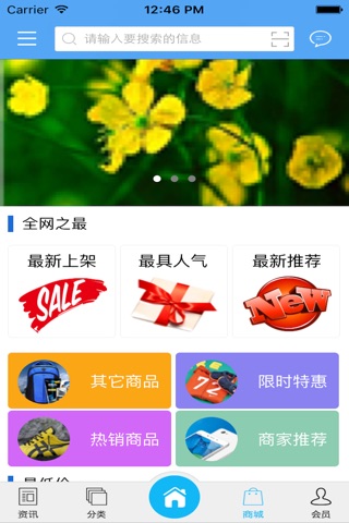 花卉平台 screenshot 3