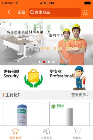 邻工帮帮 screenshot 2