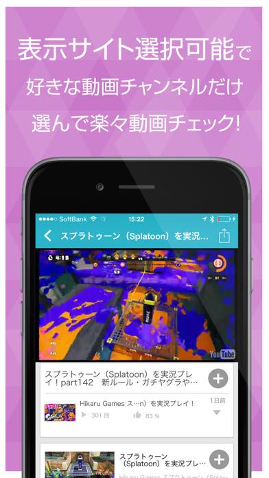 ゲーム実況動画まとめ for スプラトゥーン（Splatoon）のおすすめ画像2