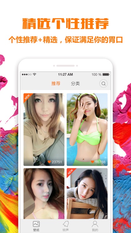 天天壁纸—手机壁纸大全，独家超高清锁屏手机壁纸大全主题10000+