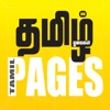Tamil Pages