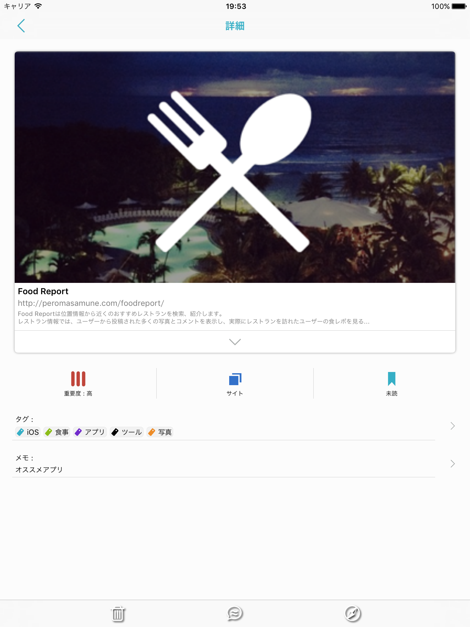 Web Memo - Easy bookmark! screenshot 8