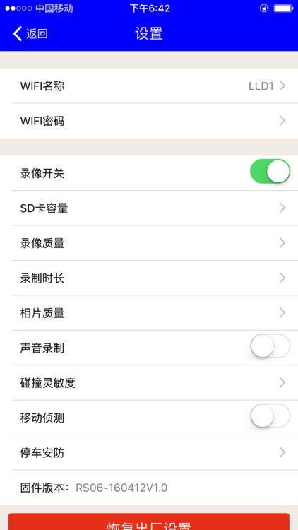录行客 screenshot-3