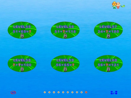 Easy learning addition - Smart frog kids math iPad screenshot
