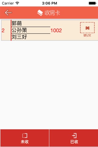 易团导游助理 screenshot 4