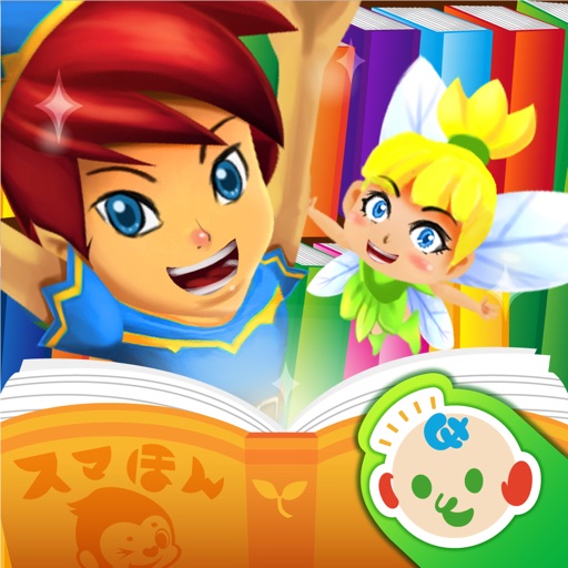 Read Unlimitedly! Book, Music & Game - Kids'n Books (Educational Stories for kids) iOS App