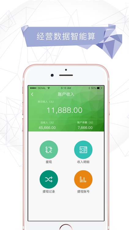 社区宝商家版 screenshot-3