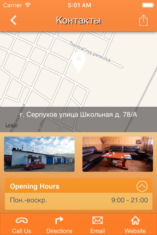 Автосервис Форсаж screenshot 2