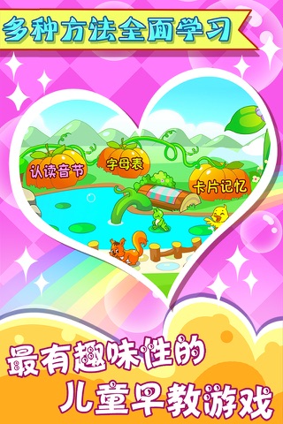 儿童游戏学拼音 - náhled