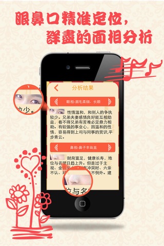 面相大师-看看五官测算运势，配对相似明星脸 screenshot 2