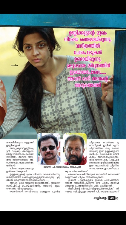 Vellinakshatram screenshot-4