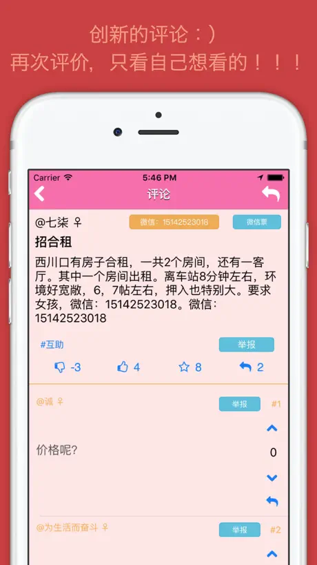 华人圈子 - 华人票 - 小春论坛