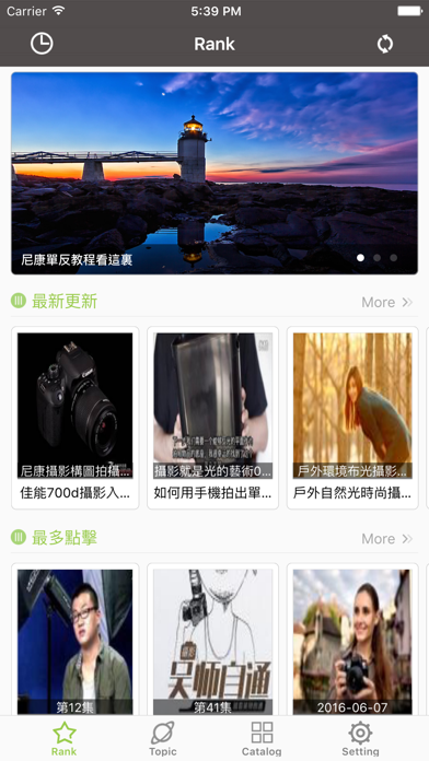 Screenshot #1 pour photography learning