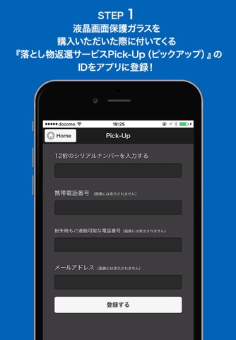 Pick-Up スマートフォン壁紙作成アプリ screenshot 2