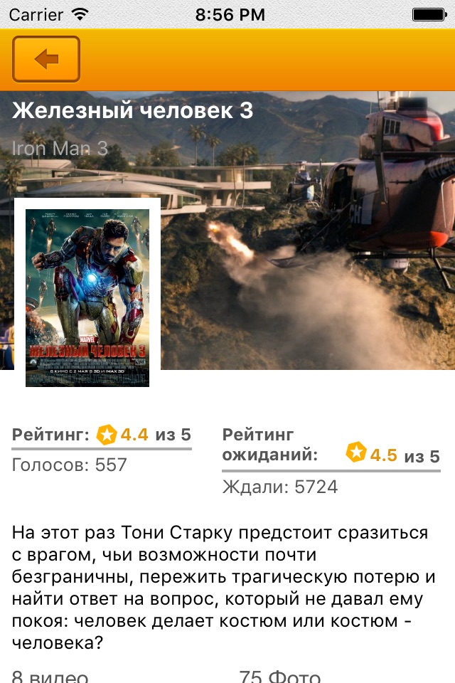 iPhone screenshot