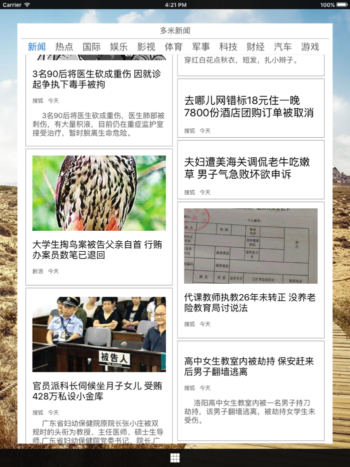 Kylin浏览器 -免费看电影 小说 网址大全