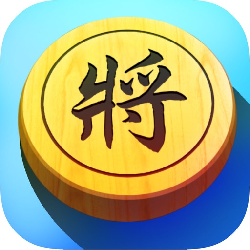 象棋残局 - 胜者为王， 象棋大师，天天象棋，免费好玩游戏合集 icon