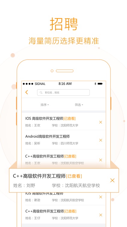 职教云－企业端